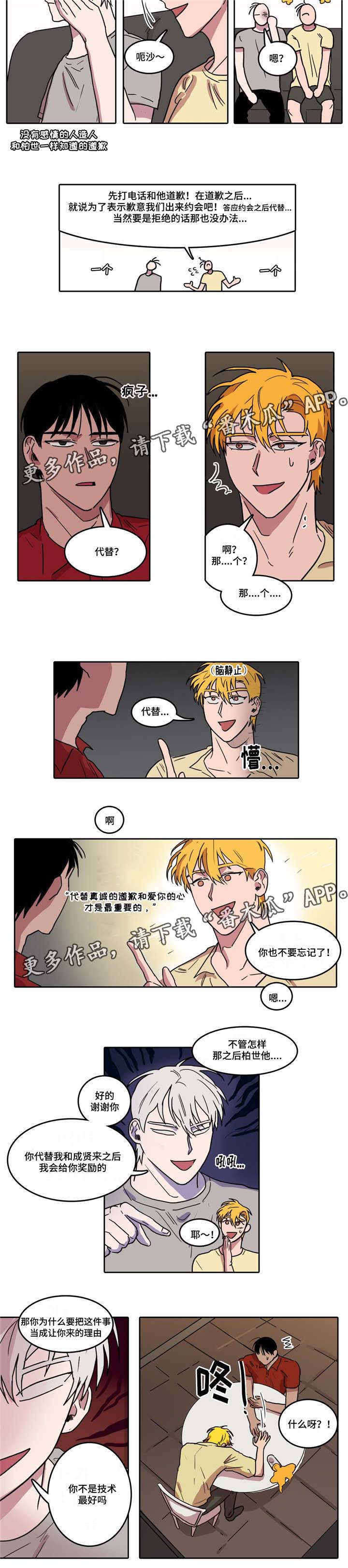 第7话4