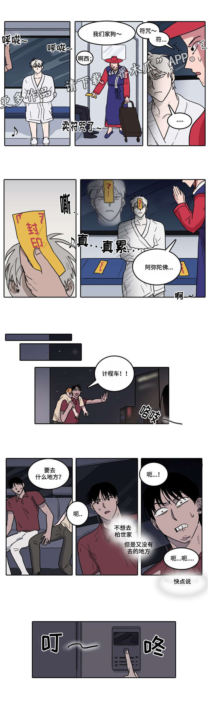 第7话6
