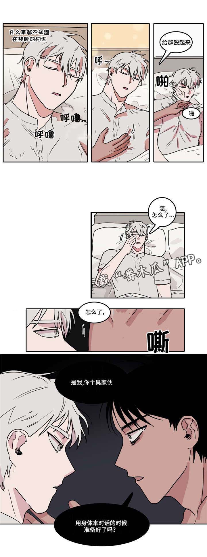 第6话2