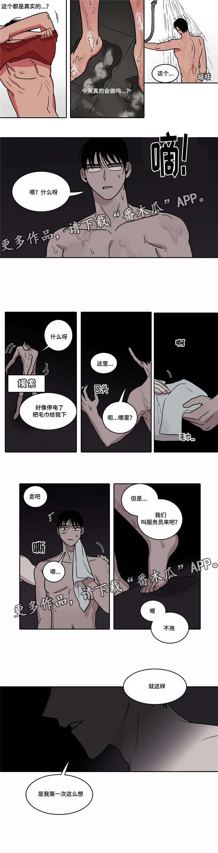 第5话4
