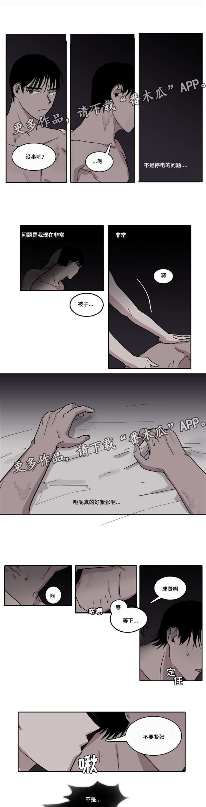 第5话5