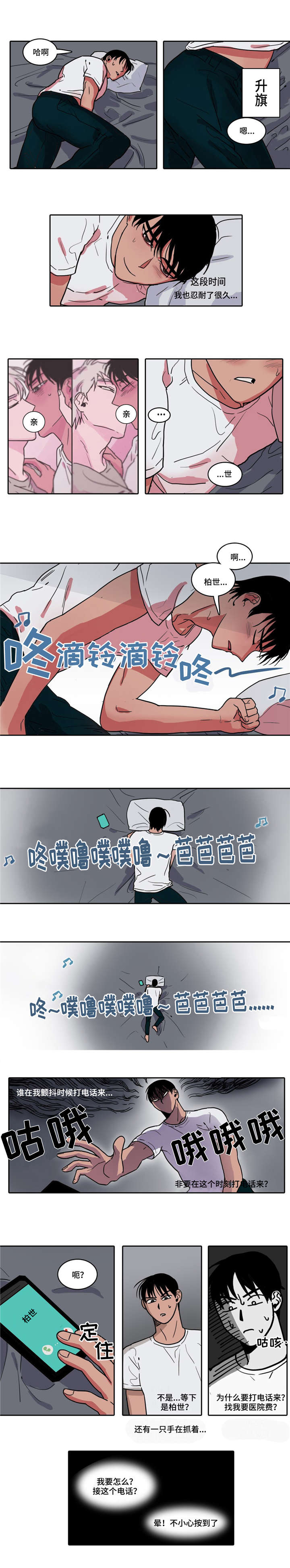 第4话2