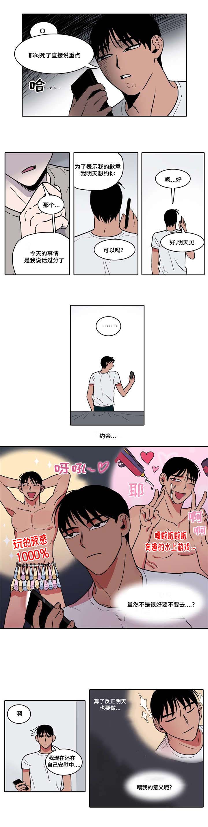 第4话4