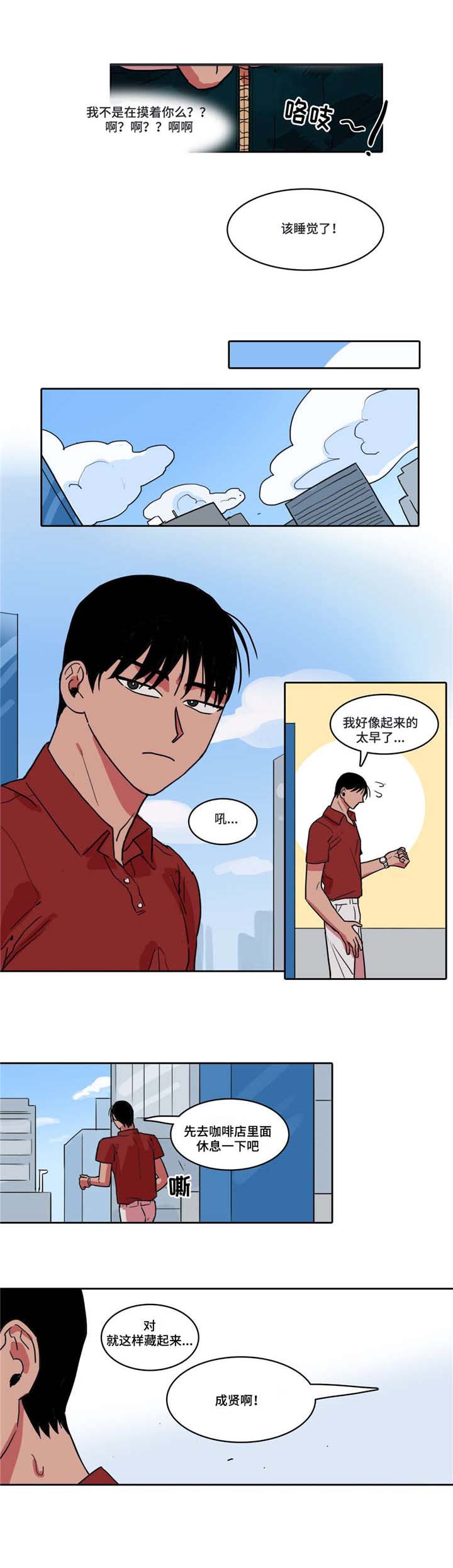 第4话5