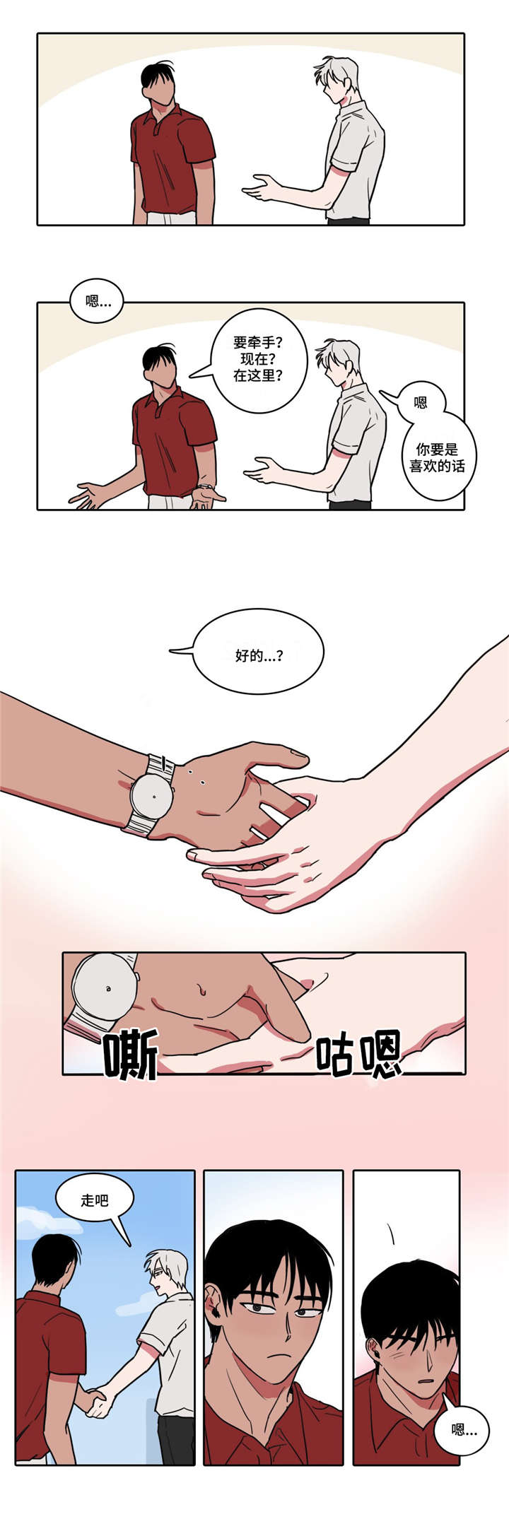 第4话7