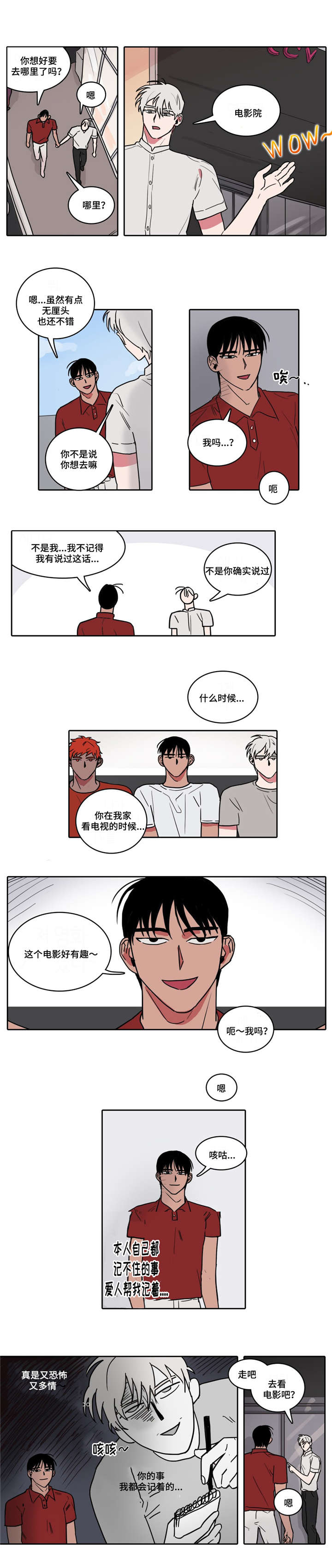 第4话8
