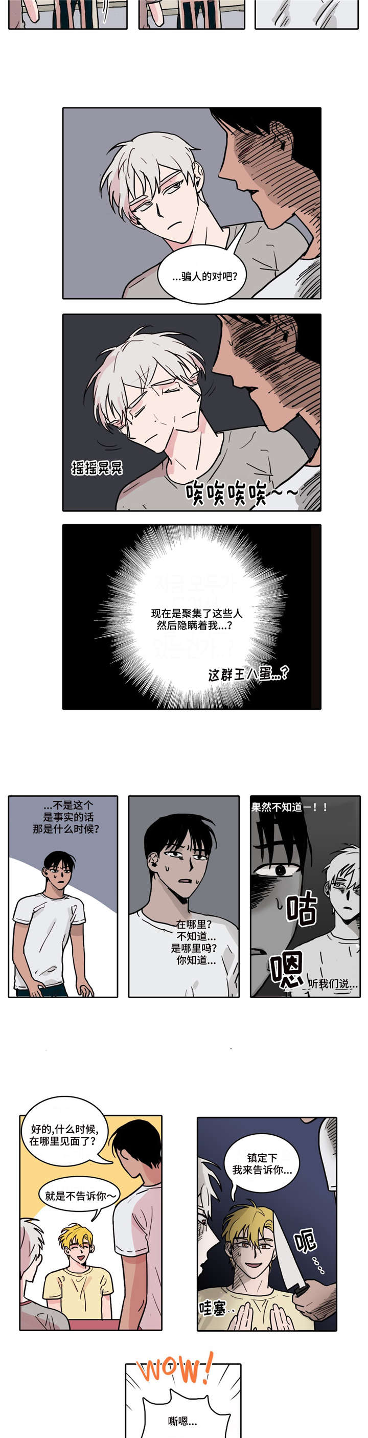 第3话1