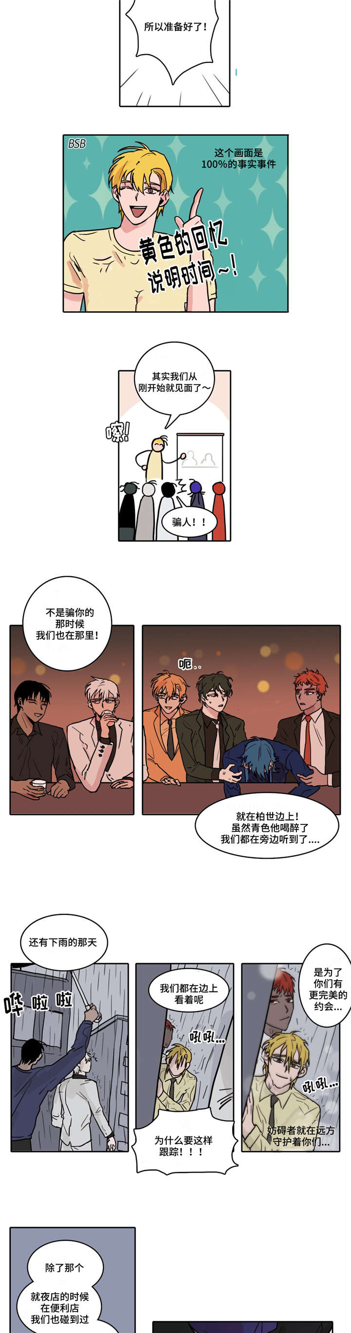 第3话2