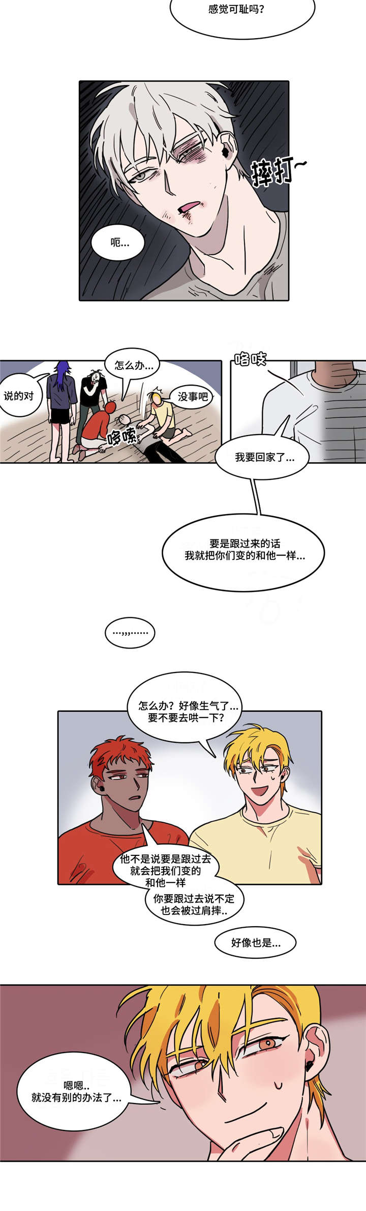 第3话6