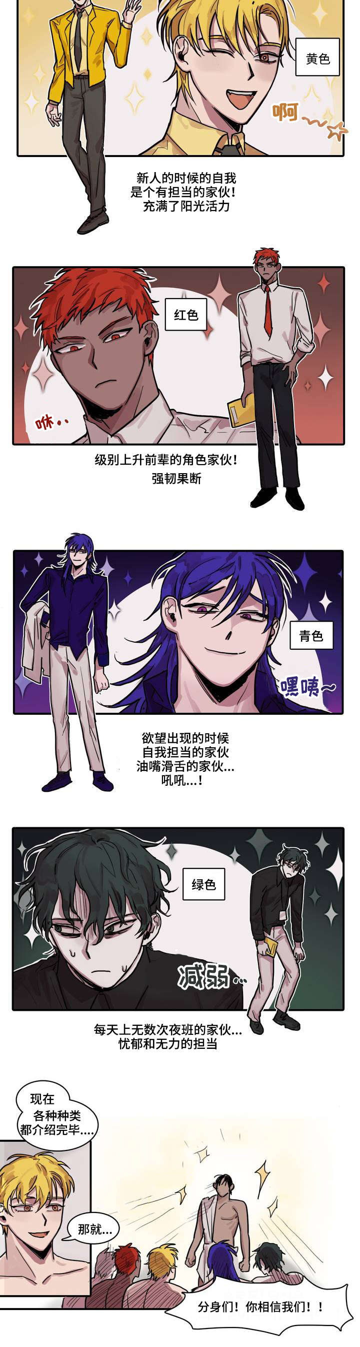 第2话2