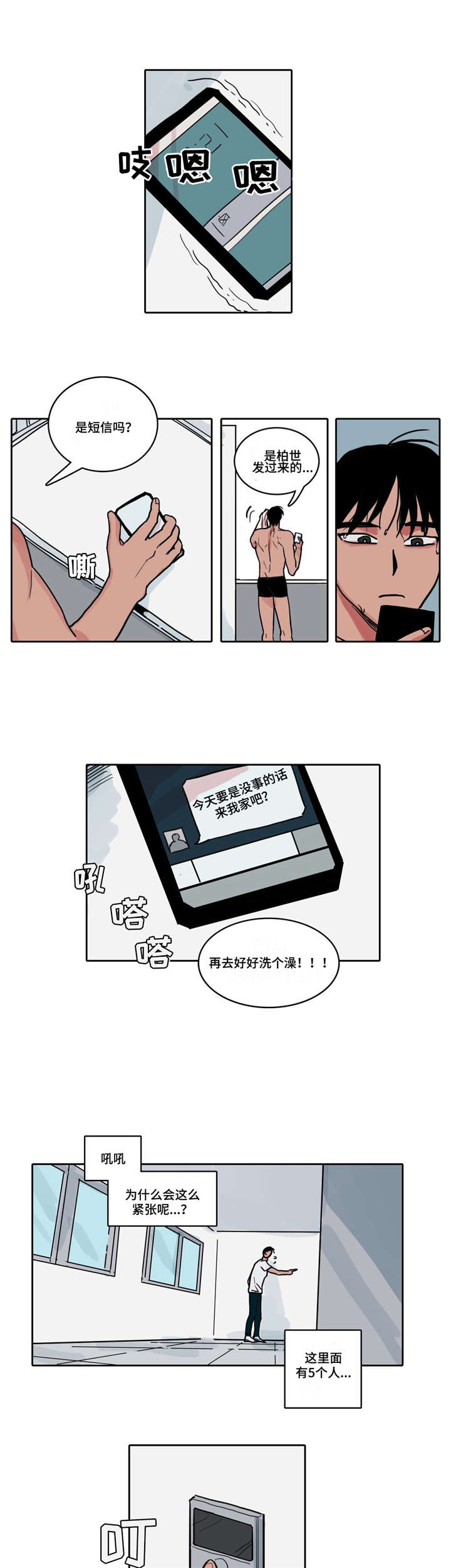 第2话5