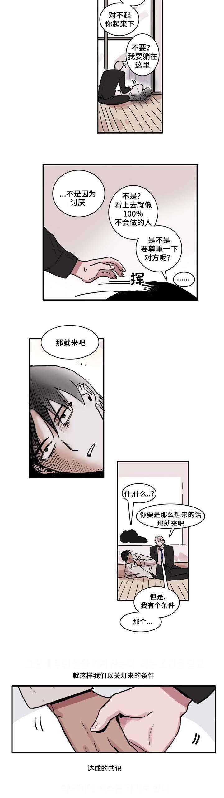 第1话3