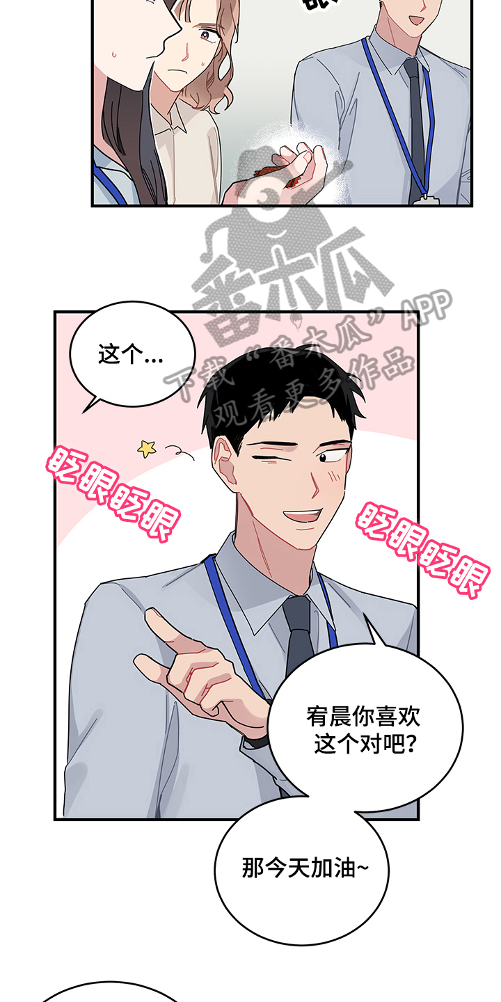 第11话20