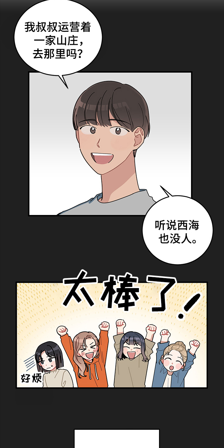 第9话11