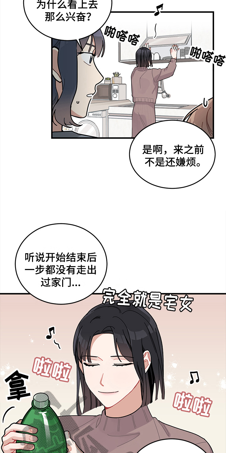 第9话13