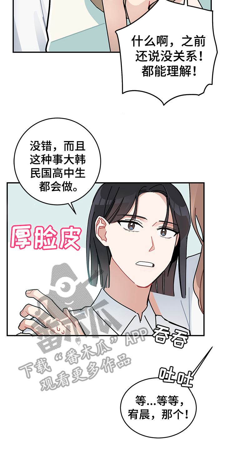 第9话3