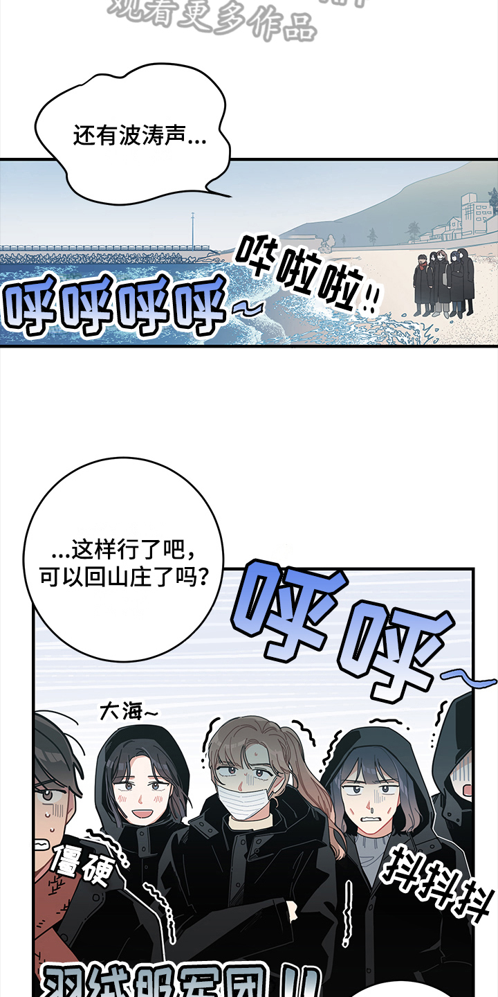 第9话8
