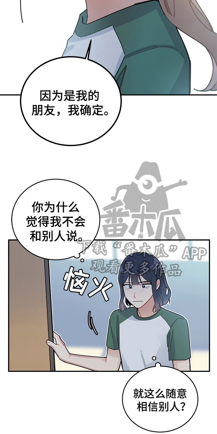 第8话14