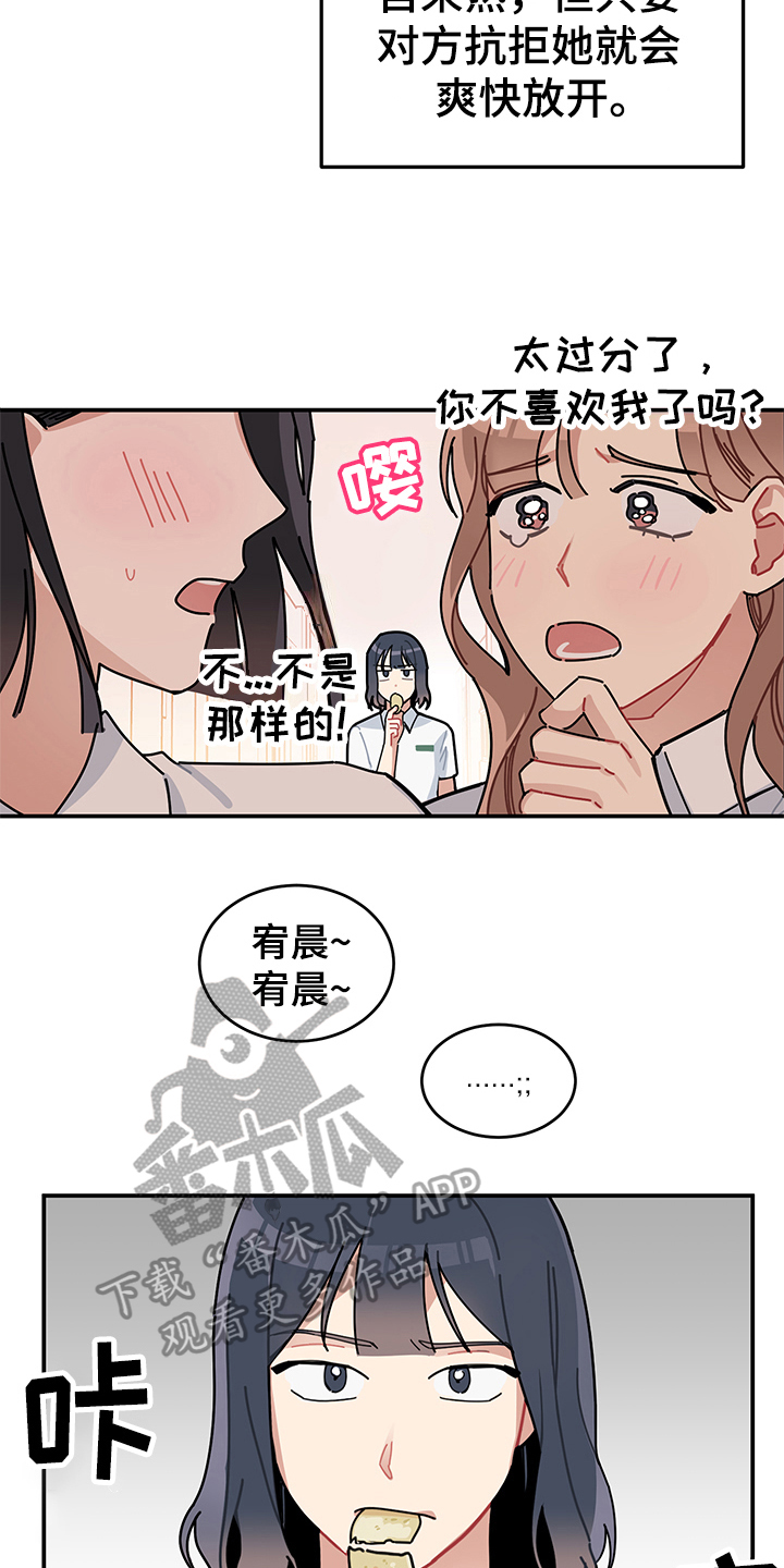 第7话14