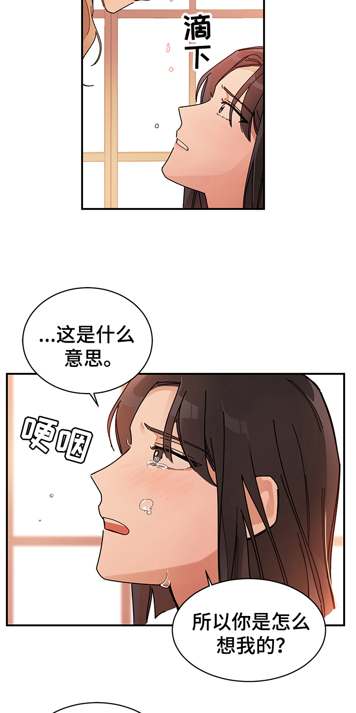 第6话6