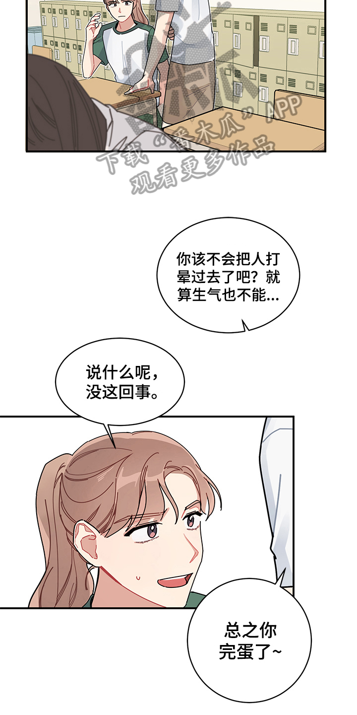 第4话8