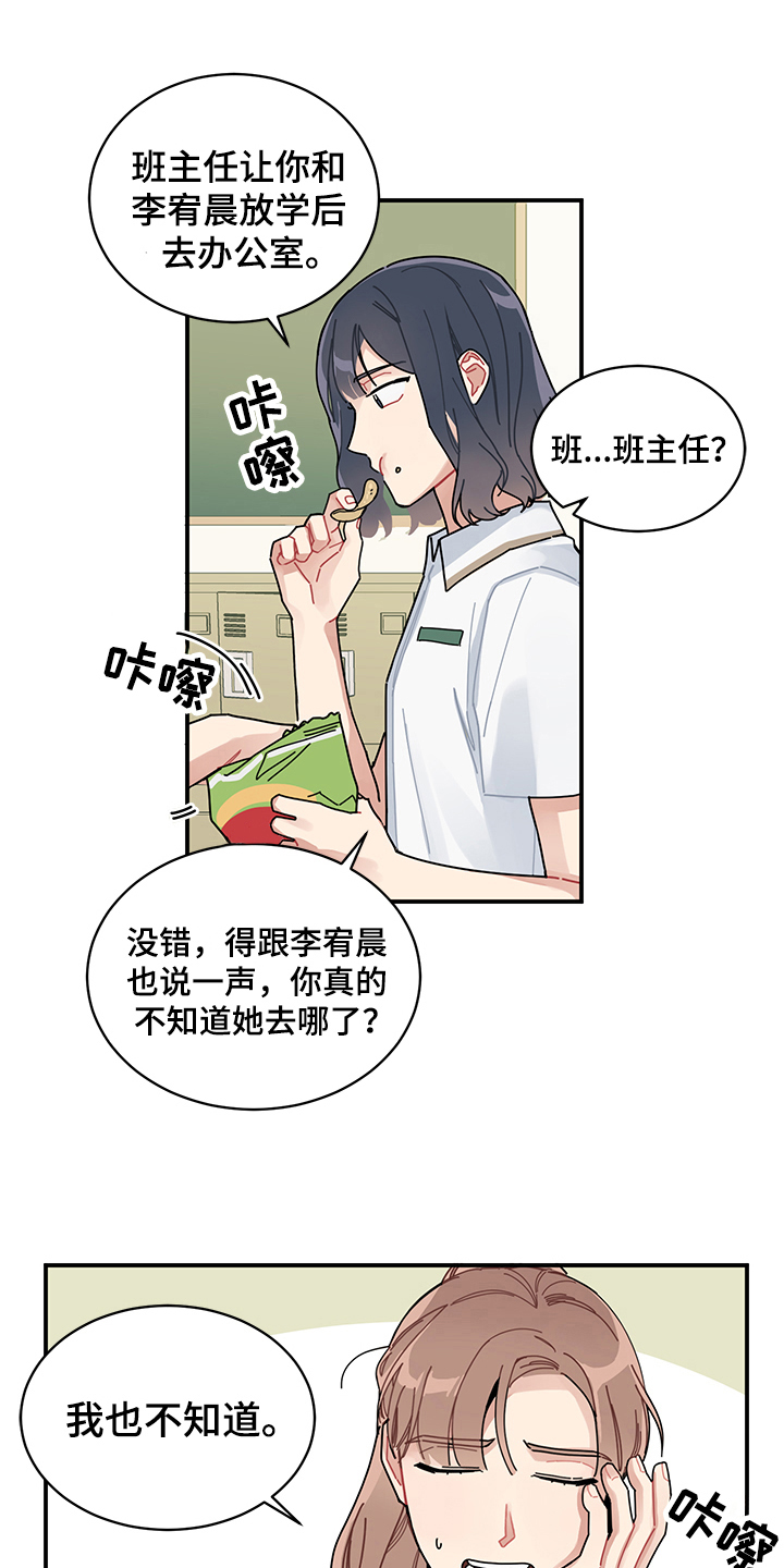 第4话9