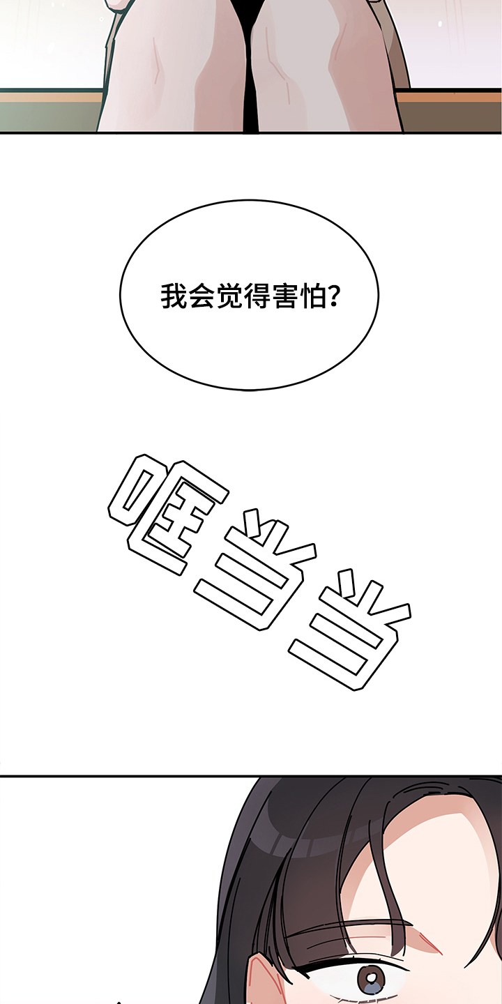 第3话17