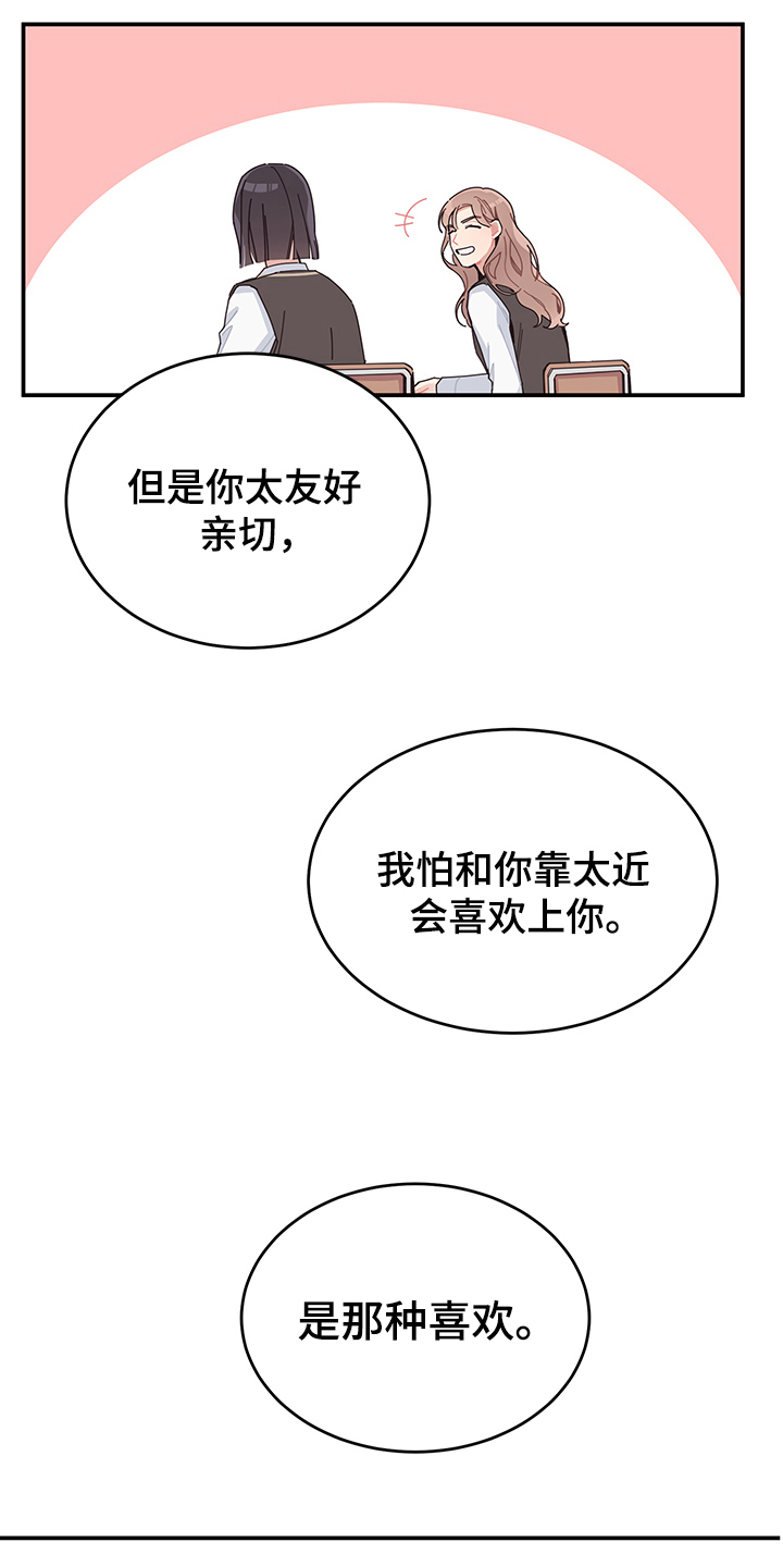 第3话9
