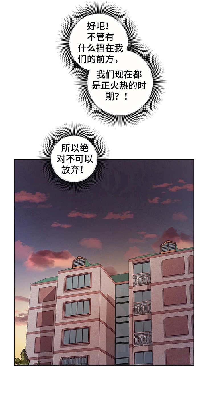 第9话14