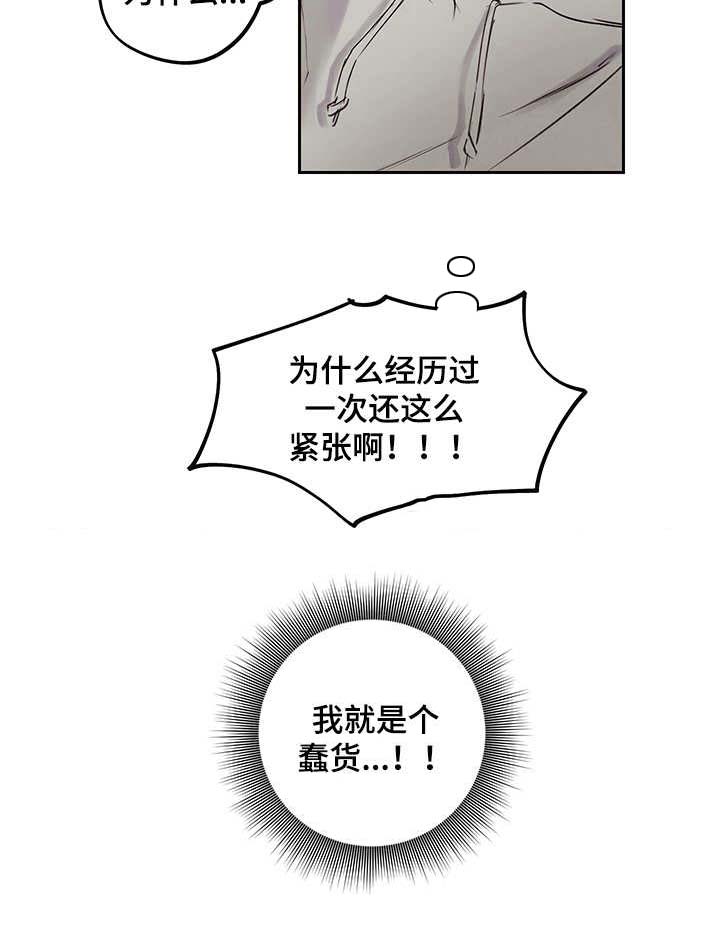 第6话14