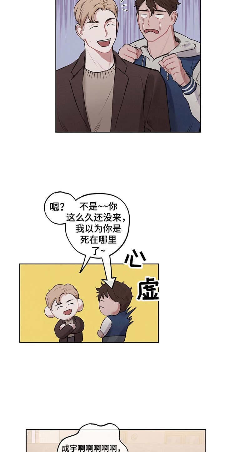 第3话4