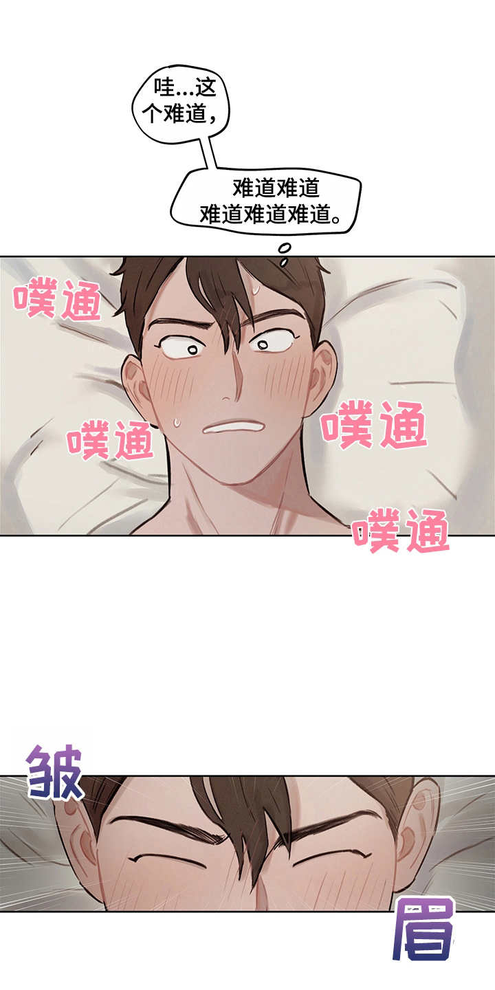第2话10