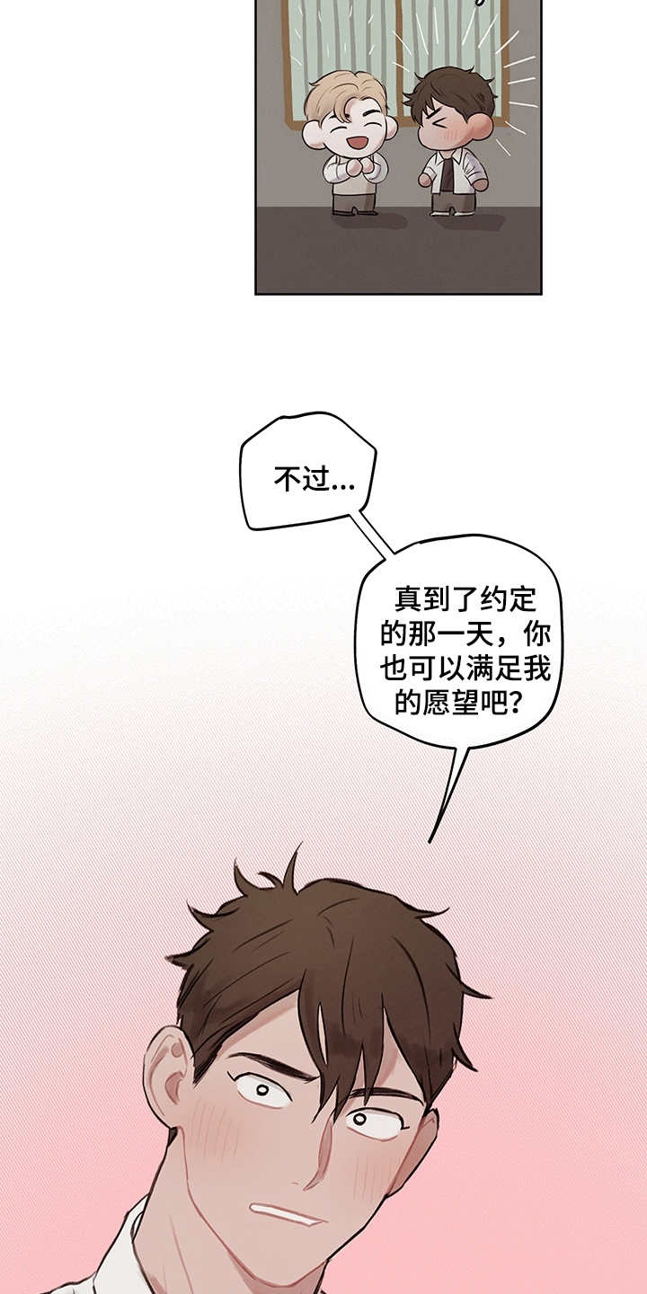 第2话3