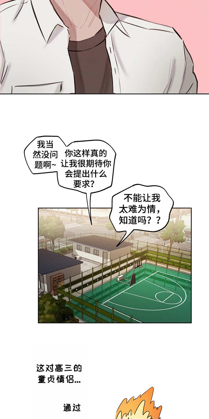 第2话4