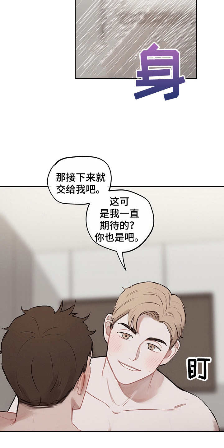 第2话9