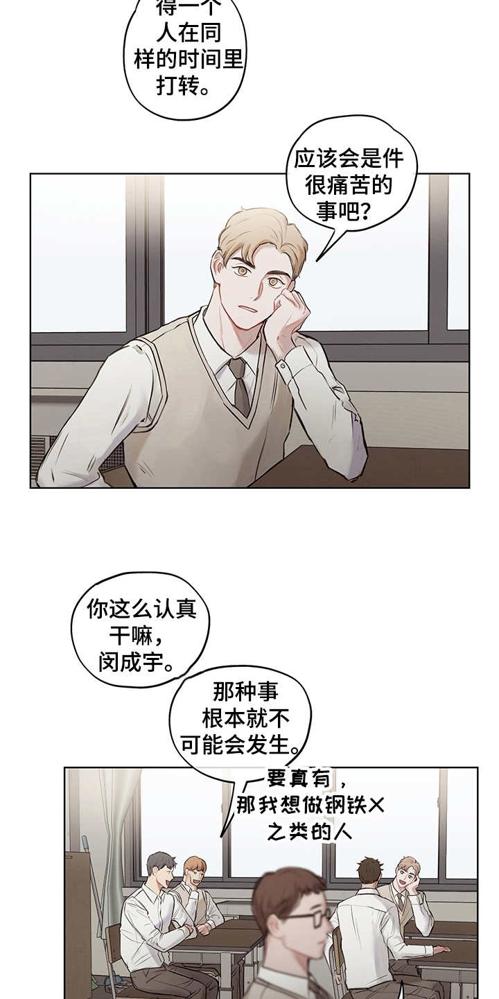 第1话4