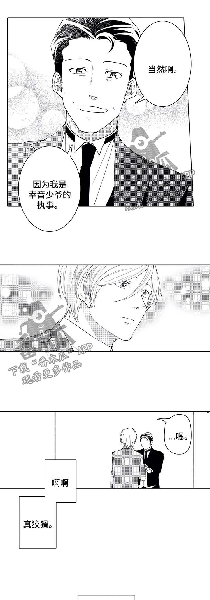 第40话1