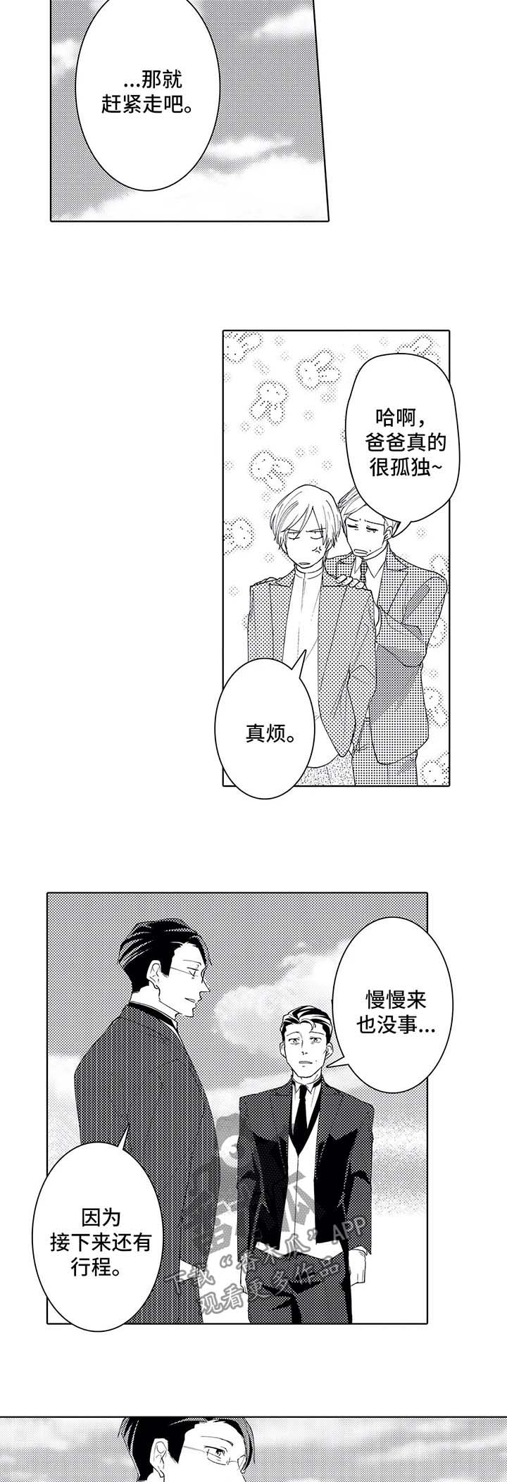 第40话3