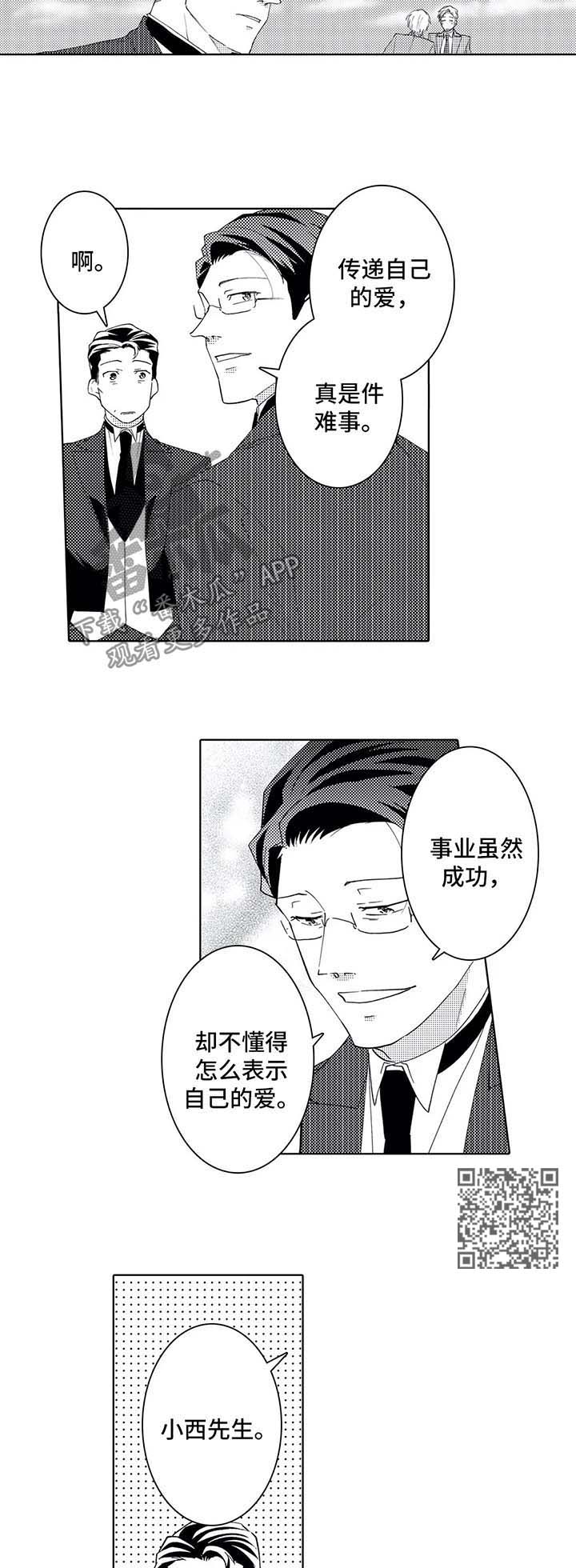 第40话4