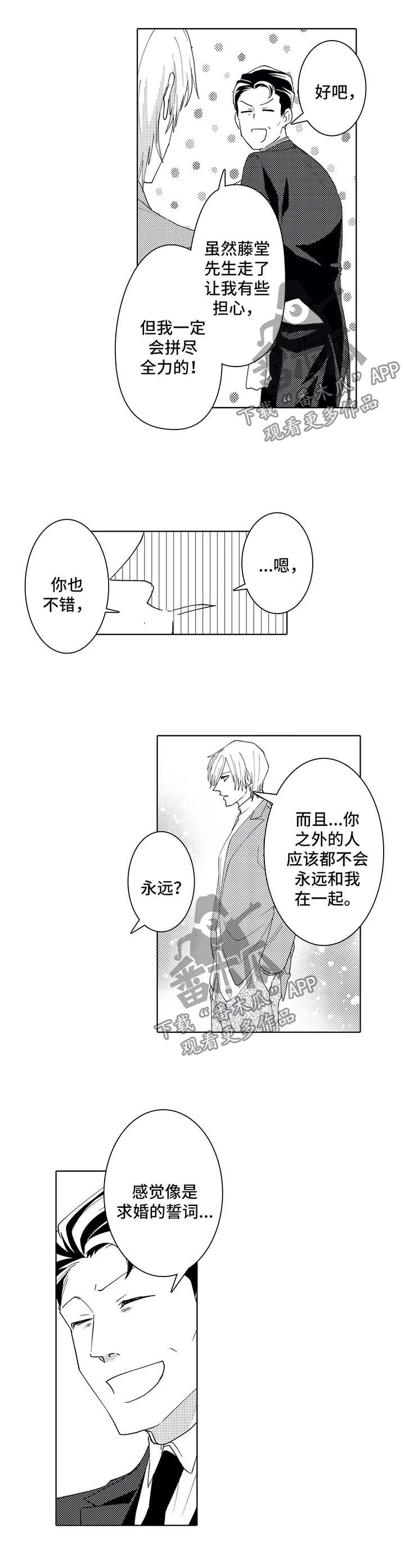 第40话7