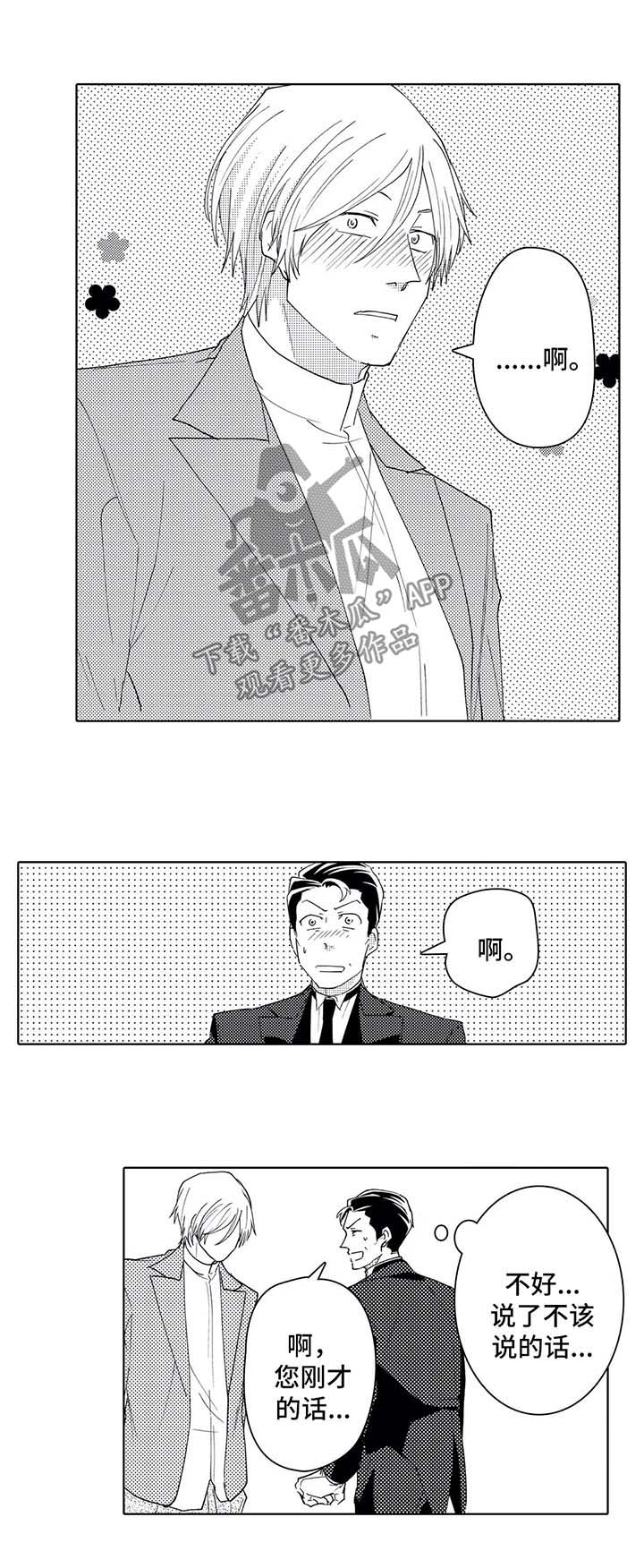 第40话8
