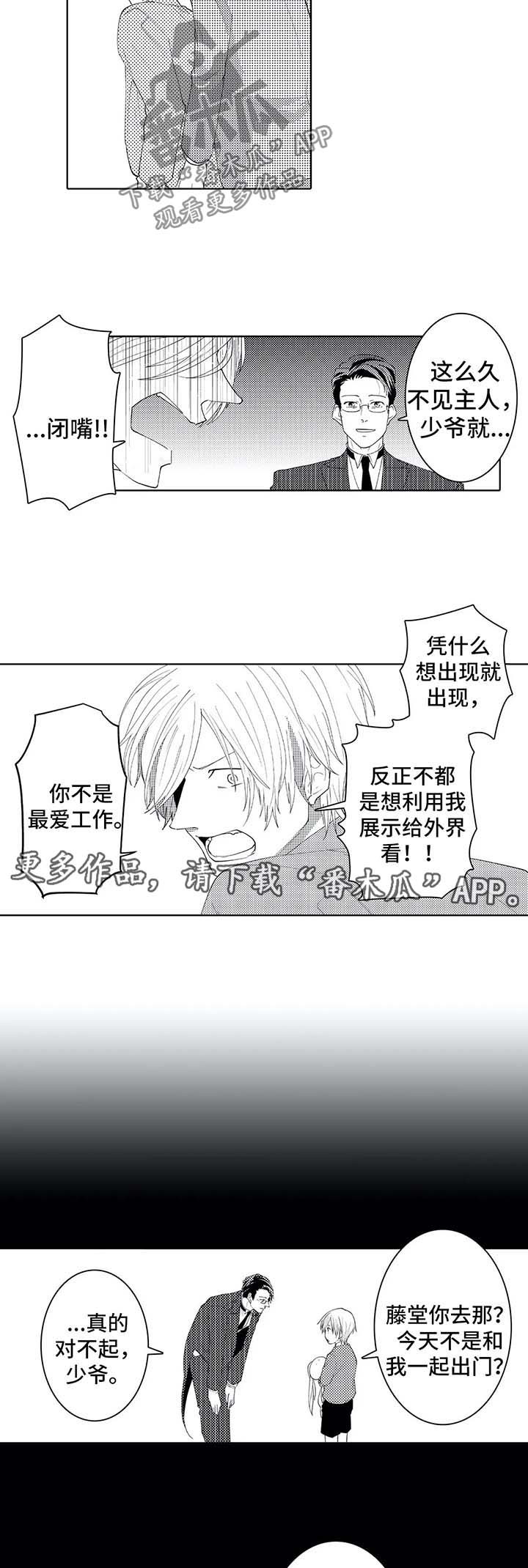 第39话4