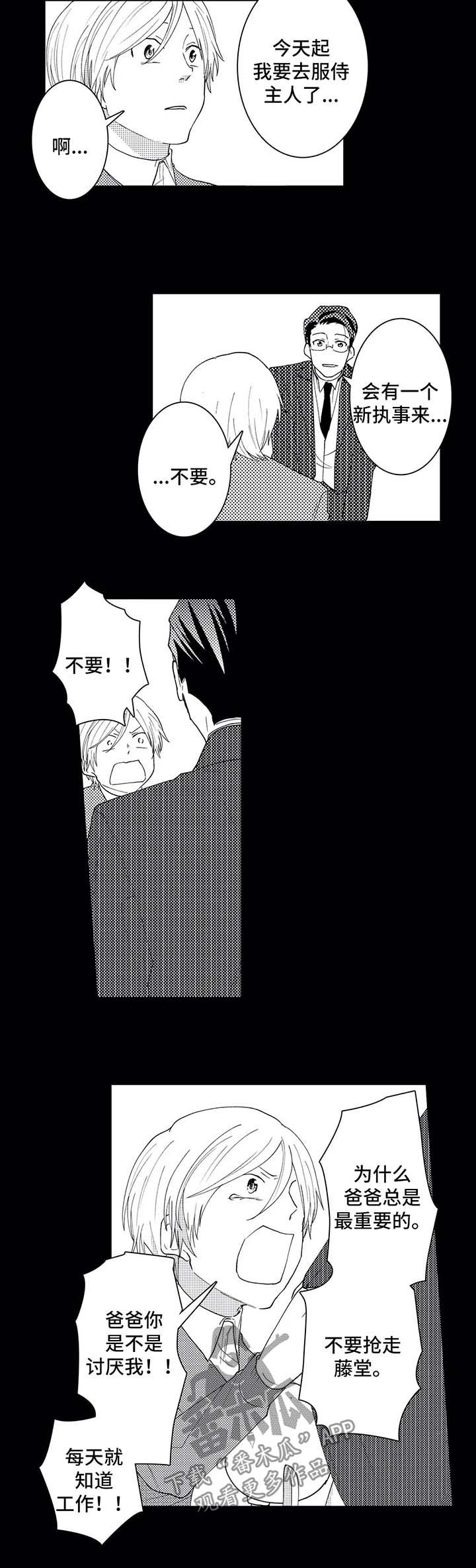 第39话5