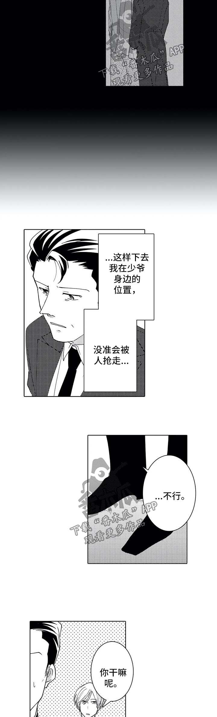 第38话3