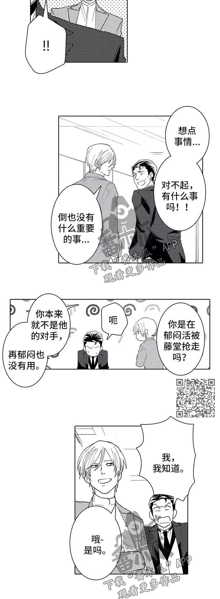 第38话4