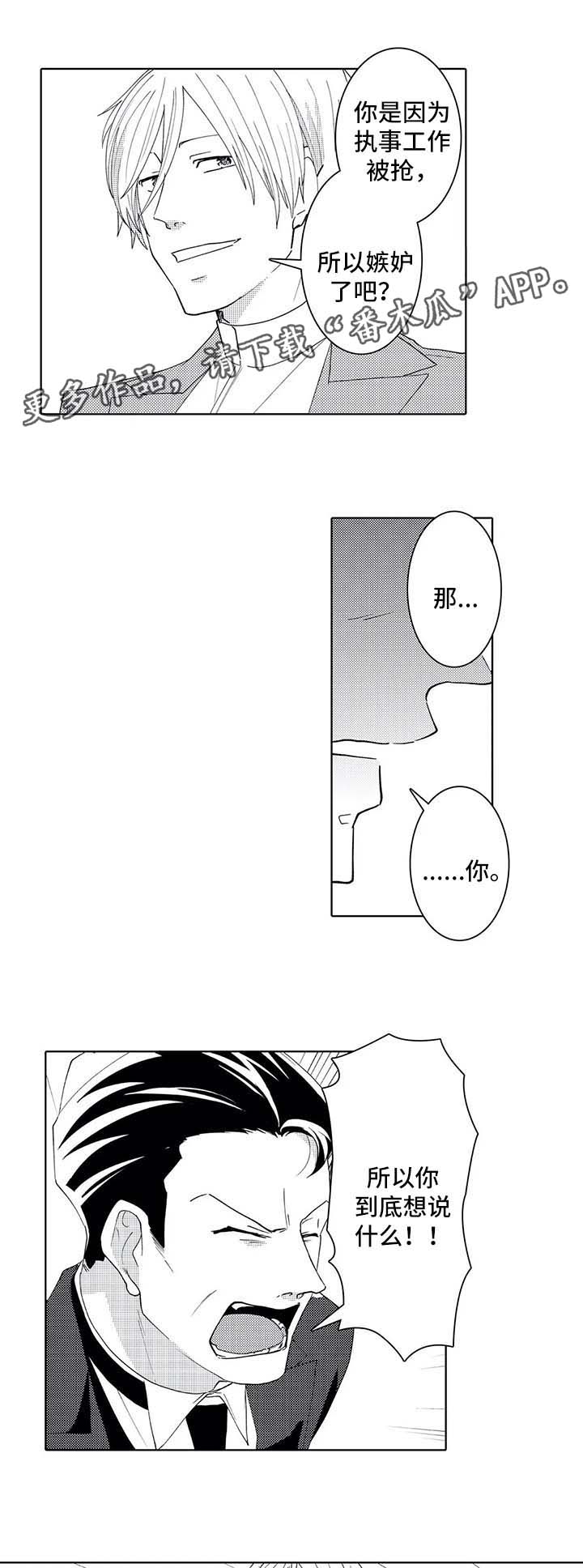 第38话5