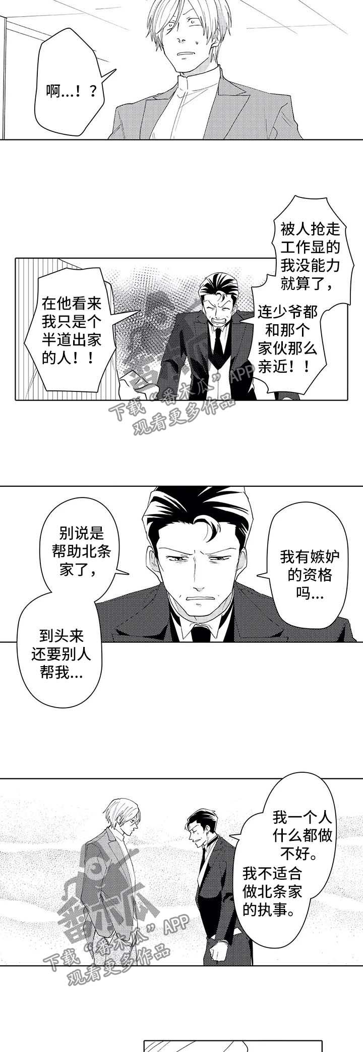 第38话6