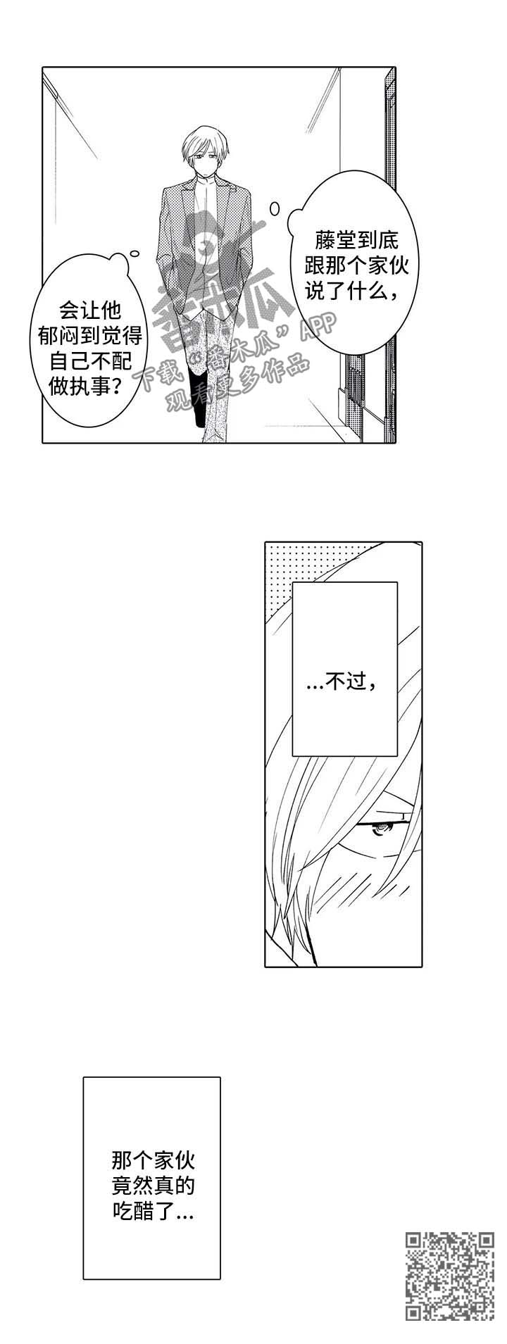 第38话9