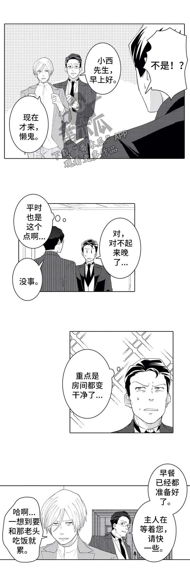 第37话2