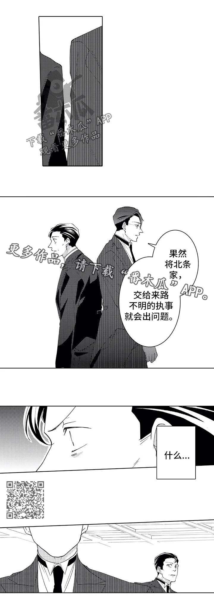 第37话4
